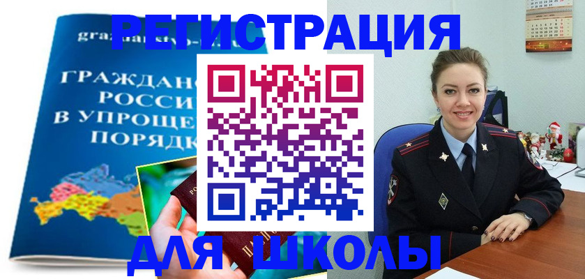 купить прописку в Тарко-Сале