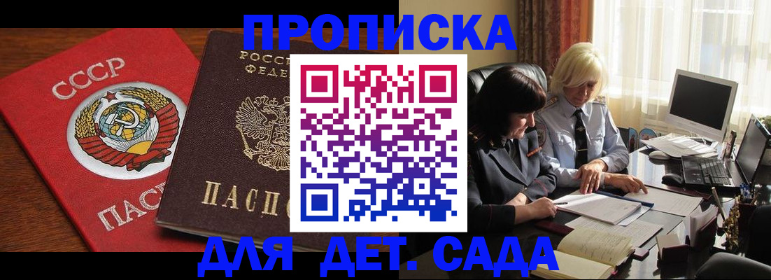 временная регистрация собственник в Тарко-Сале